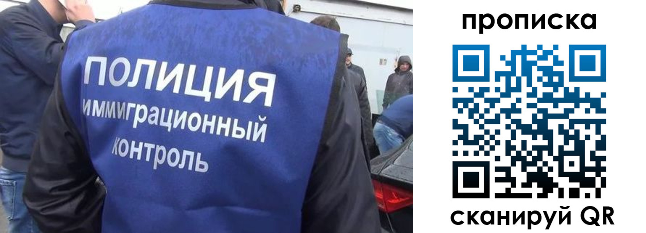 временная прописка в Салавате