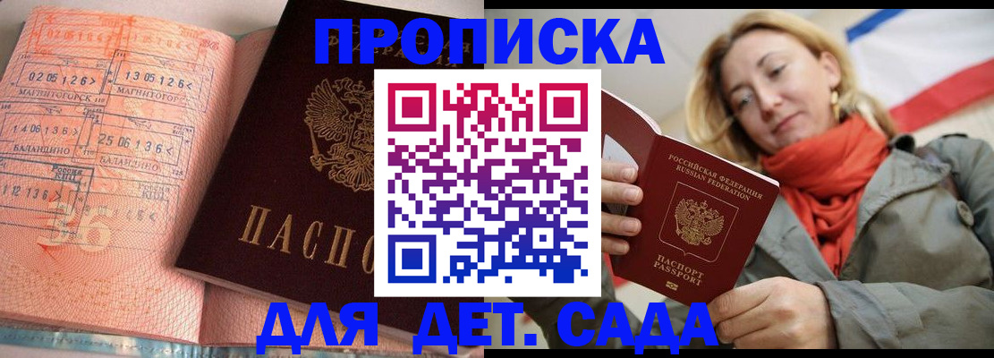 регистрация в Салавате